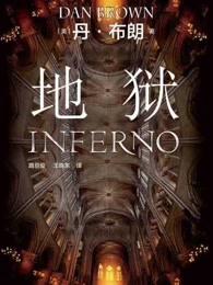 但丁地狱lust