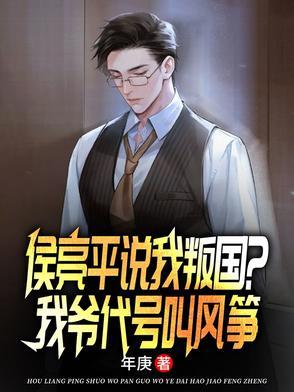 侯亮平外号