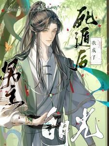 大师兄是个凡人却很强在线阅读