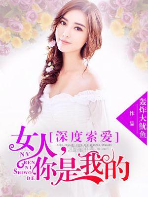 你是我的什么