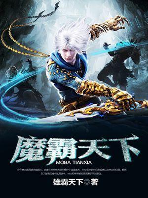 魔霸天王的照片