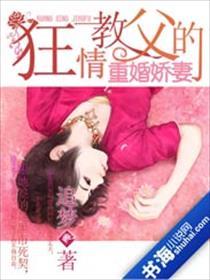 狂情教官全文免费阅读