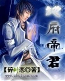 地府府君是什么