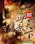 朕已无敌天下