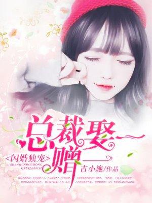 男主叫江北辰王雪舞