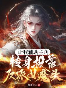 炮灰一心