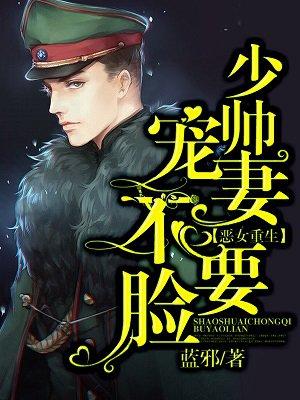 重生恶少全集在线看