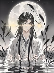 漫游游的云朵简谱