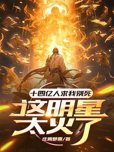 十四亿人概念