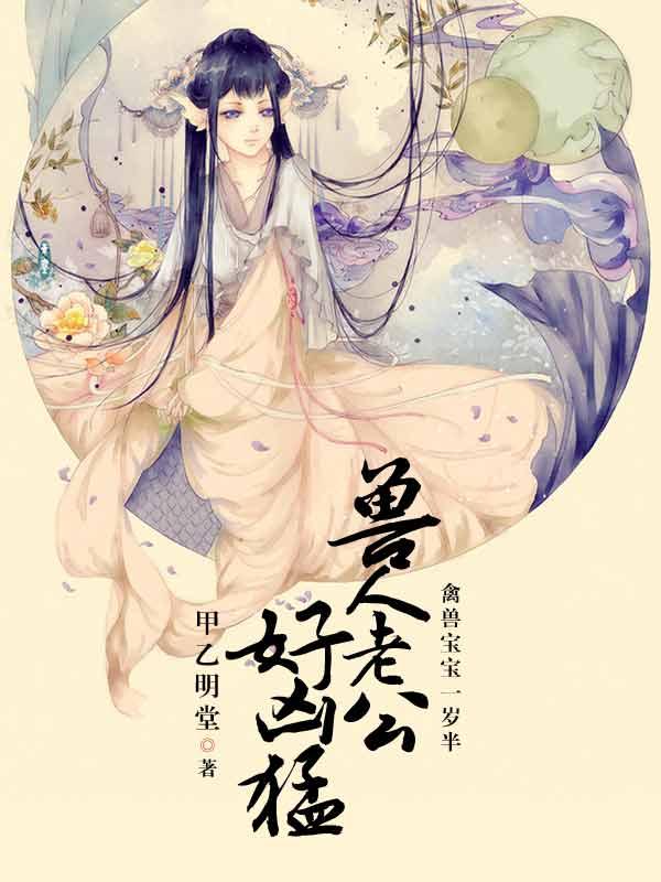 兽人的宝