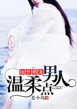 蚀骨婚宠免费阅读总裁