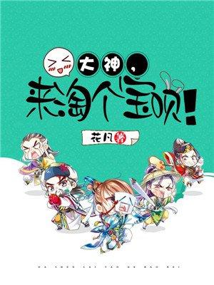 淘了个宝 广播剧