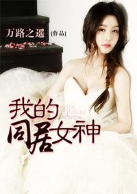 我的女神全集免费观看
