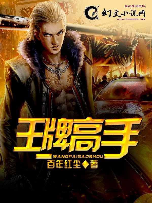 绝世高手的意思