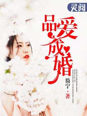 品爱婚礼