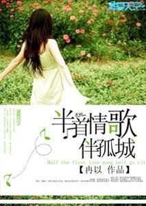 半情歌试听