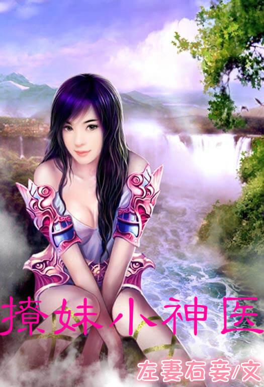 有没有撩妹