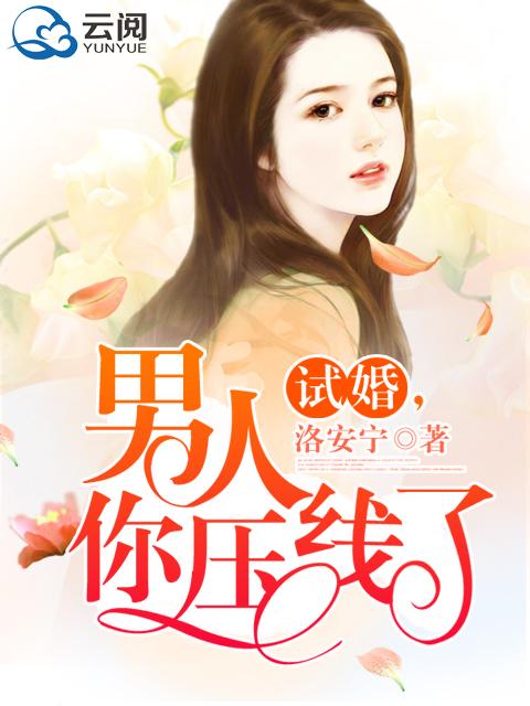 男友说试婚什么意思