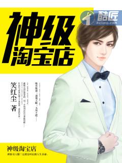 淘宝店铺哪个等级最高
