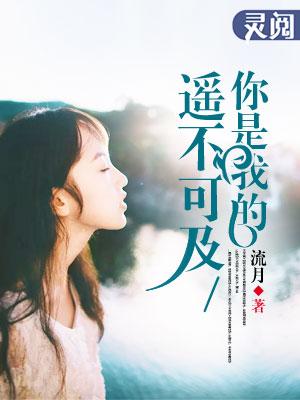肖战杨紫你是我的遥不可及