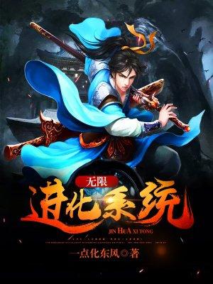 御兽一路屰袭成神兽