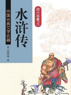 水浒传人物卡片制作