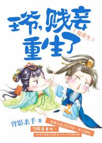 贱妾重生了免费阅读