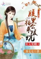 腹黑老公来种田