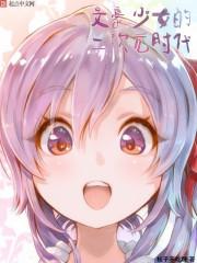 文豪野犬角色