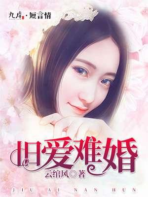 旧爱难寻