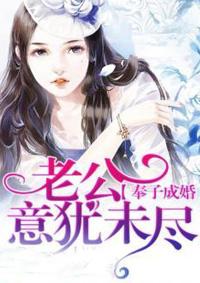 奉子成婚免费观看全集高清