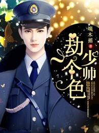 少帅bd