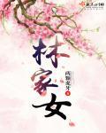 从此不见林家女