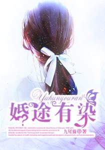 婚途有染短剧