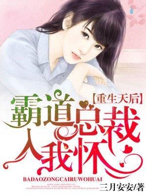 霸道总裁甜宠妻
