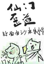 仙门道侣by万支