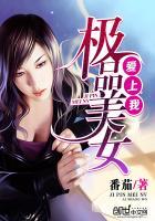 极品美女爱上我操在线视频网站观看