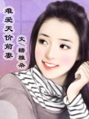 一世巅峰林炎全文免费