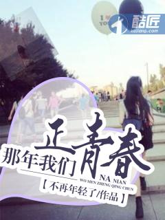 那年我们正青春张浩在哪看