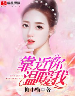 靠近你温暖我简笔画