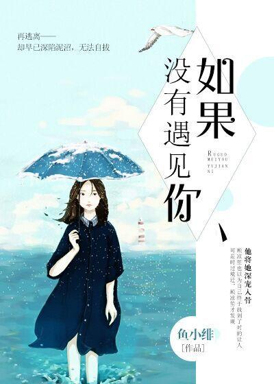 邓丽君如果没有遇见你