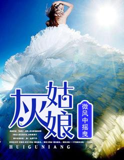 灰姑娘梁咏琪