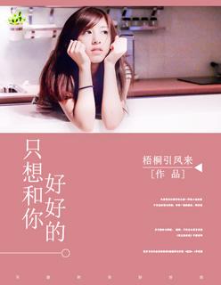 只想和你好好的番外酒暖回忆