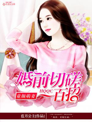 童颜夫妇cp百度贴吧