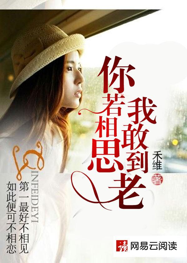 你若想念我必出现是什么意思