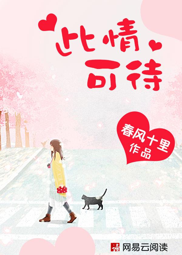 此情可待成追忆只是当时已惘然