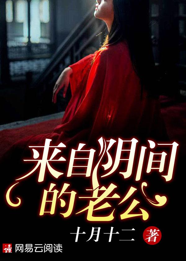 来自阴间的老公程恪到底喜欢谁