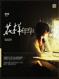 花样年华电影在线观看