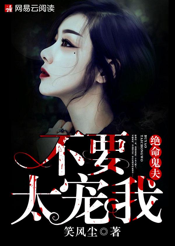 绝命鬼医免费全文免费阅读