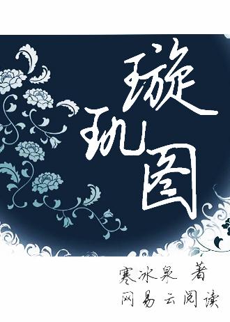 璇玑图多少字